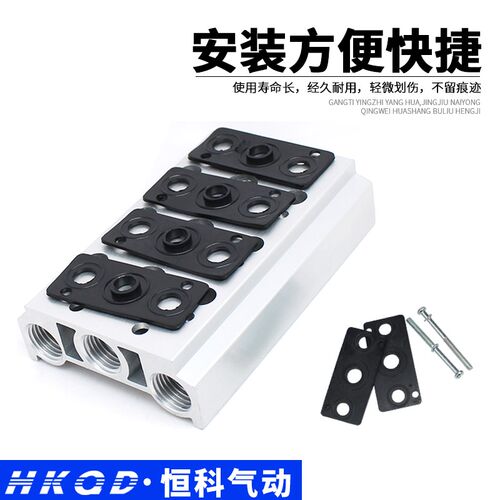 电磁阀底座4V/5V210-08/SS5Y3/5/7-20汇流板100M200M300M400M