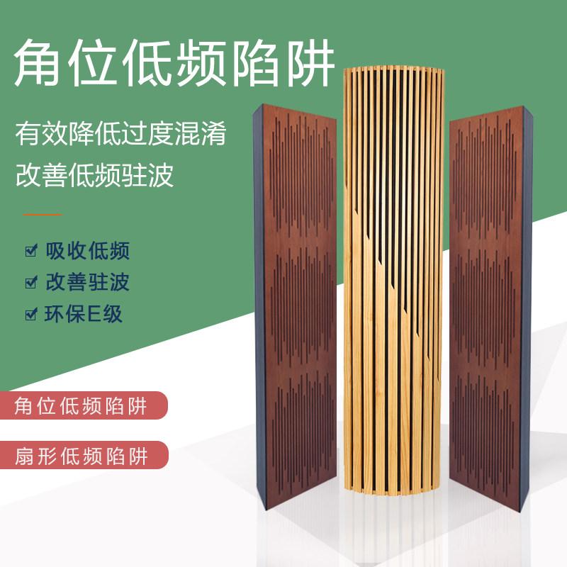低频陷阱声学扩散板墙角HIFI家庭影院音响吸音材料吸收角位低驻波