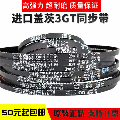 进口盖茨GATES同步带348-3GT 351-3GT 354-3GT 357-3GT传动带皮带
