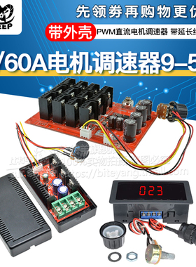 40A 2000W PWM直流电机调速器9V12V24V36V50V调速开关 HHO控制器