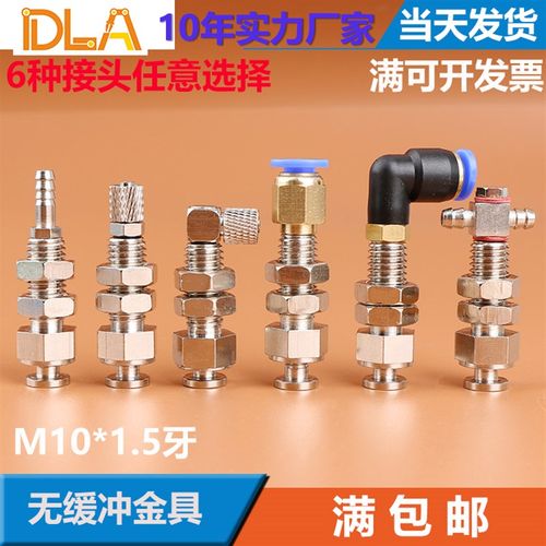 PAF PBF大头金具M10安装牙  无缓冲尾部进 气管接头样式可选