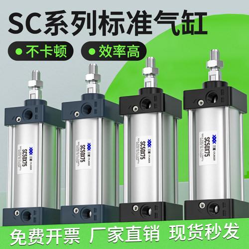 SC标准气缸全系列气动小型气缸SC32/40/50/63/80/100大推力精品款