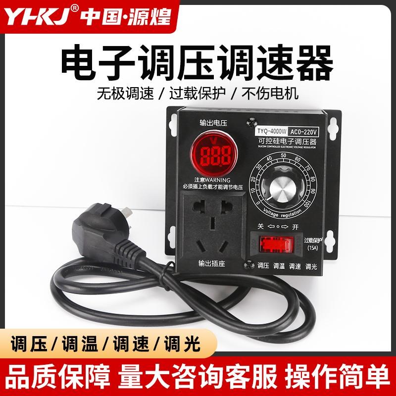 220V电子调压调速器单相交流可调电机控制器风扇风机无级调温调光