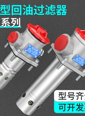 TF直回式吸油过滤器总成RFA回油过滤器液压油箱油泵过滤网滤油器