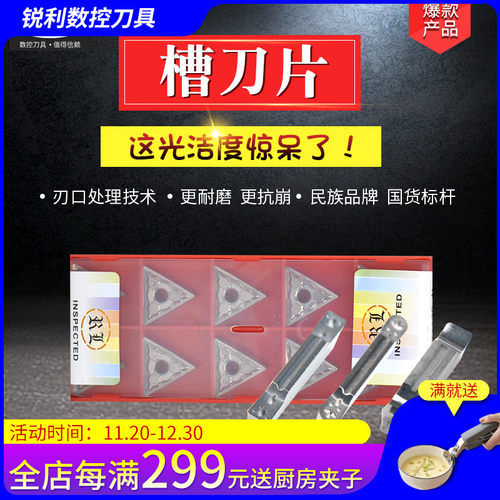 锐利数控槽刀片  专业铝用槽刀片 切断刀粒 MGMN200 300 400
