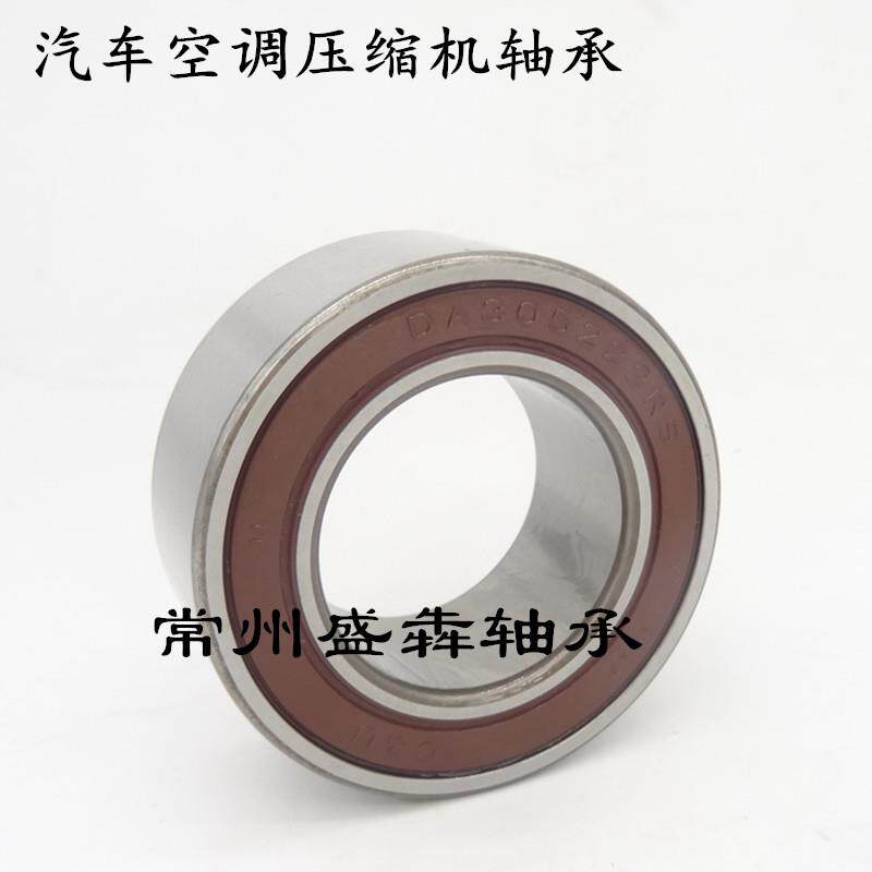 IQC汽车空调压缩机轴承DA355220-2RS内径35外径52厚度20mm