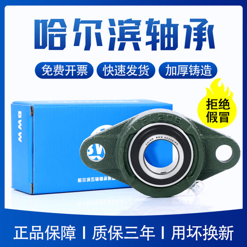 哈尔滨菱形轴承座固定座UCFL204 FL205 FL206 FL207 208 209FL210