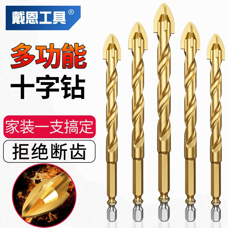 瓷砖打孔钻头玻璃水泥混凝土开孔适用合金三角冲击四刃霸王钻大全