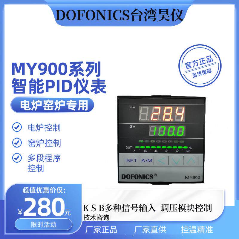 DF900DF800MY800701MA900ADF电流输出包邮自动智能数显电力调节器