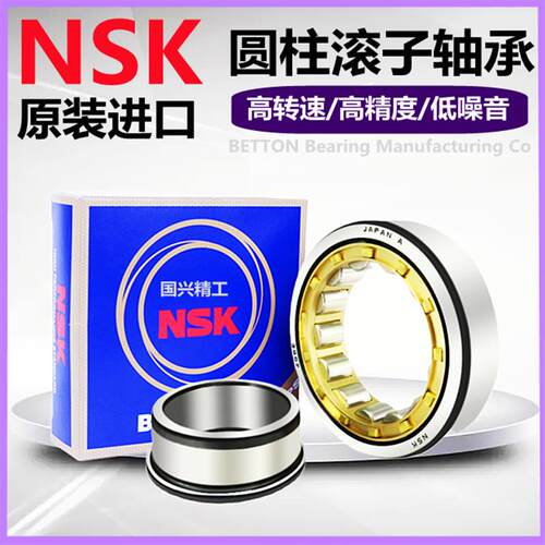 NSK进口圆柱滚子轴承NU NJ203 204 205 206 207 208 209 210 EW