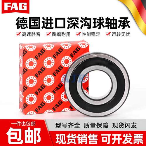德国FAG高速轴承61814 61815 61816 61817 61818 61819 2ZR 2RSR