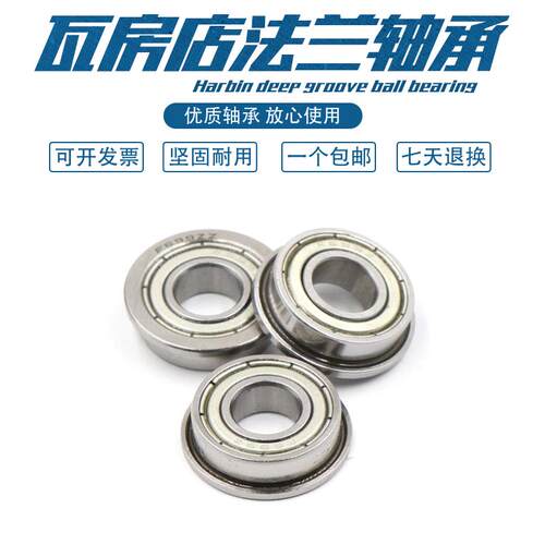 瓦房店微型轴承 FR168 FR188 FR4 FR1810 FR6 FR8 FR10 ZZ