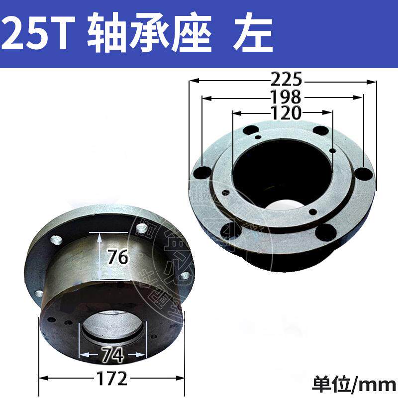 扬力J23国标机械冲床轴承座轴承压盖25t40吨6380吨传动轴两边底座