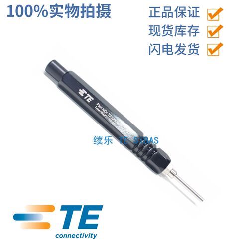 SIBAS TE REMOV-HD 西霸士 泰科  HD/HDD退针器  T310000003-000