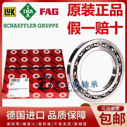 德国FAG进口轴承 16032 16034 16036 16038 16040 16044 -M -C3
