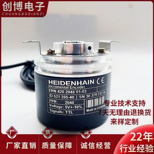海德汉ERN420 2048 01-03 电机光电旋转编码器1024 ERN 430 1024