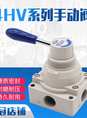 气动阀手动阀手扳手转阀4HV210-08 4HV230-08/310/330-10/410-15