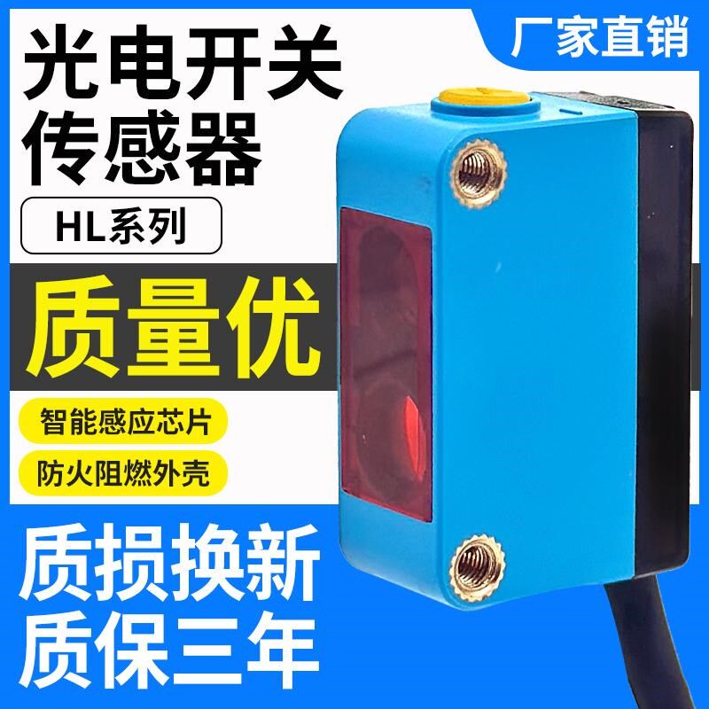 方形背景抑制光电开关激光点感测器黑白同距不受颜色影响漫反射