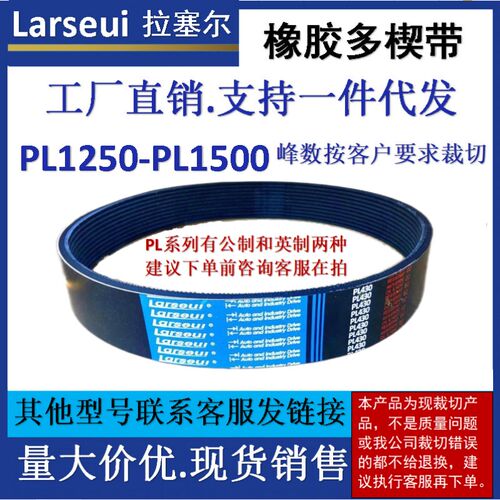 橡胶PL多楔带PL600-965工业机械传动车床专用多沟皮带