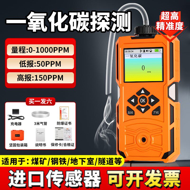 一氧化碳泵吸式气体检测仪煤矿钢铁地下室停车场等浓度探测报警器