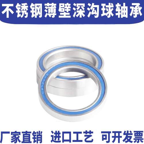 440不锈钢深沟球轴承 S6906ZZ S6907ZZ S6908ZZ S6909ZZ  S6910ZZ