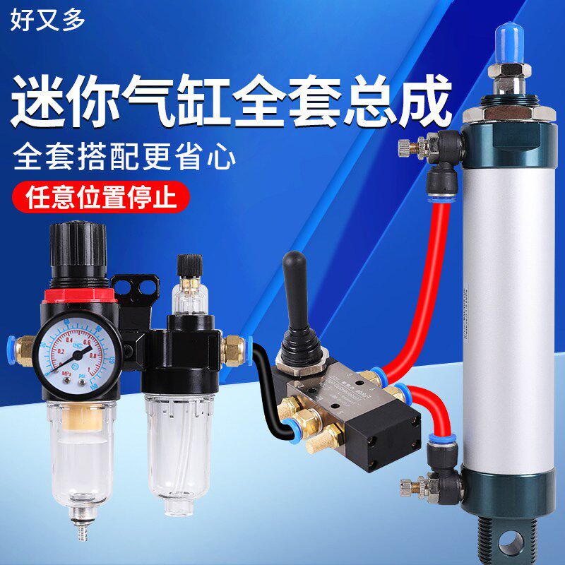 MAL迷你圆形气缸任意控制20/25/32/40手动开关阀行程位置随意停止
