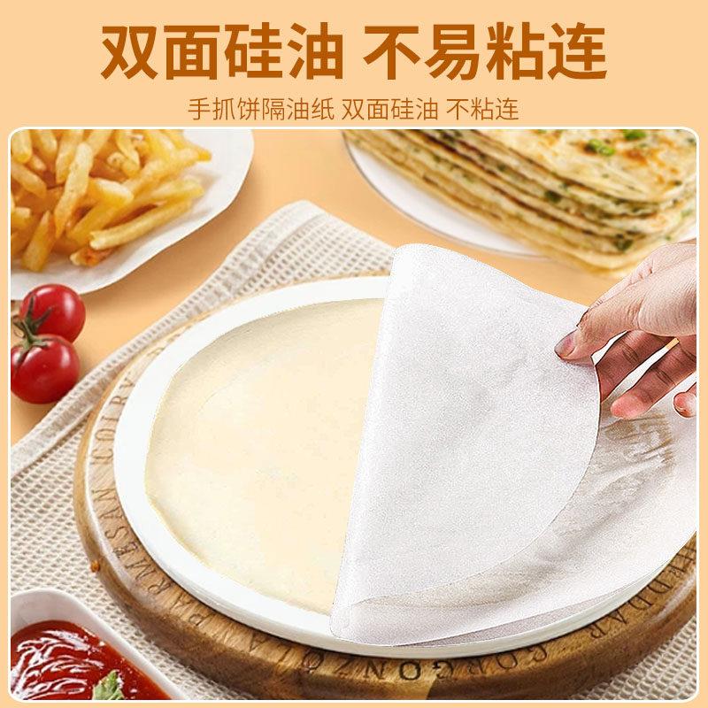 手抓饼隔油纸食物吸油纸垫纸不沾烘培防油烤箱烧烤家用粘马小