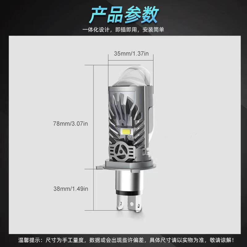 M01P远近光一体大功率透镜改装汽车摩托车车灯