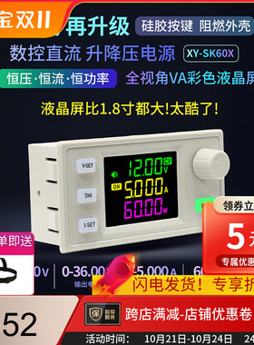 数控升降压直流可调稳压电源恒压恒流带MPPT太阳能充电功能SK60X
