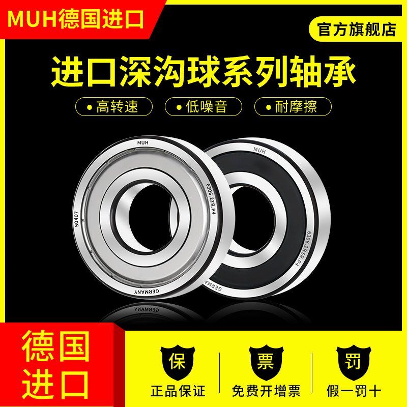 德国进口MUH轴承大全61815轴承61816高速61817薄壁61818/61819/RS