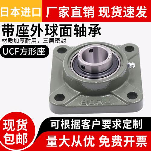 进口外球面轴承方形带座轴承UCF218 219 UCF220 222高速CF224 226