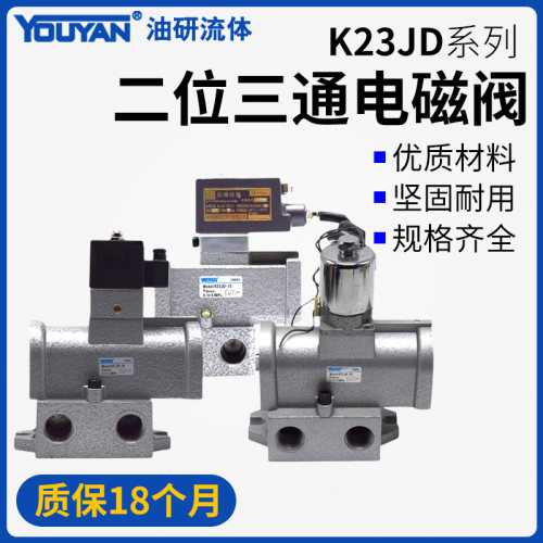 二位三通气动截止电磁换向阀K23JD-15,6,8,10,20T,25,F32,F40,F50