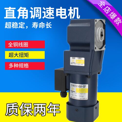 直角90度转角40/60W/200W齿轮横向输出中空中实减速调速低速电机