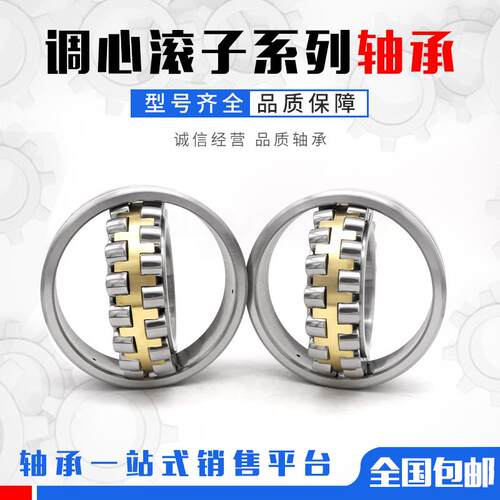 哈尔滨轴承 23018 23020 23022 23024 23026 23028 23030 23034CA