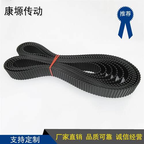 双面齿同步带 传动带DA/DB-202XL 204XL 206XL 208XL 210XL 212XL
