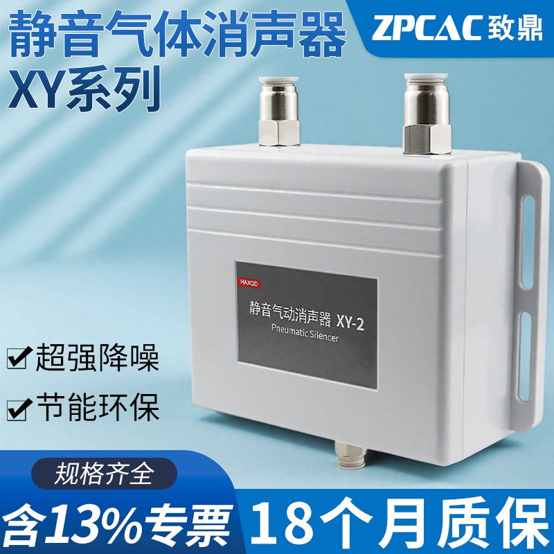 盒式气动消音器电磁阀静音排气真空新型消音器降噪空压机过滤排水
