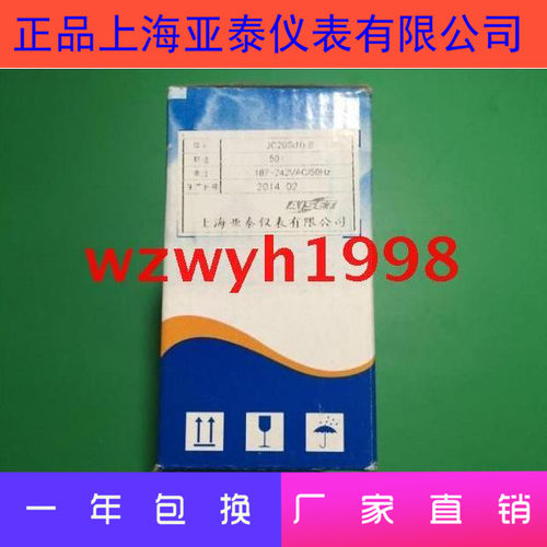 AISET上海亚泰仪表有限公司JC20S系列电子计数器JC20S(N)-B现货