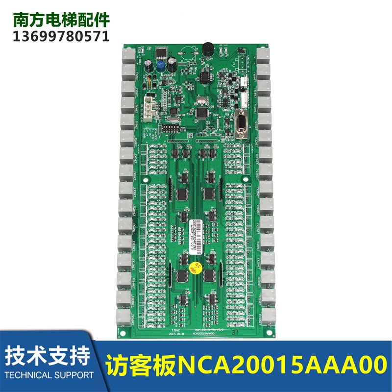 电梯配件访客板NBA/NCA20015AAA00全新