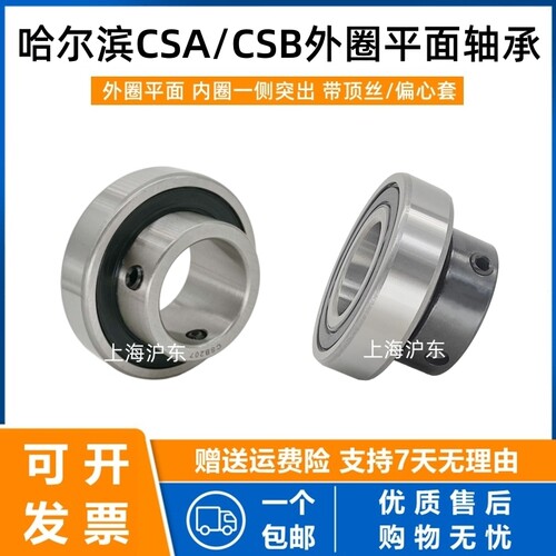 外圈平面圆柱轴承CSA/CSB202 203 204CSB205 206 207 208 209 210