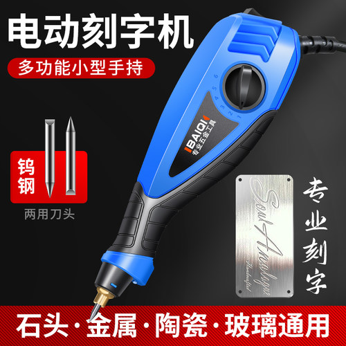 手持式电动刻字机 金属混凝土刻字工具 BQ-5211电刻笔百旗品牌
