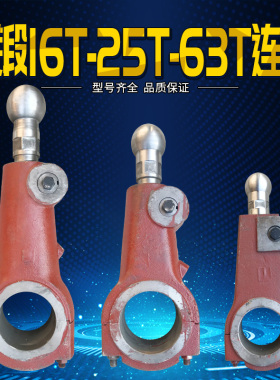 冲床配件厦锻16T-25T-63T连杆 球头连杆 丝杆