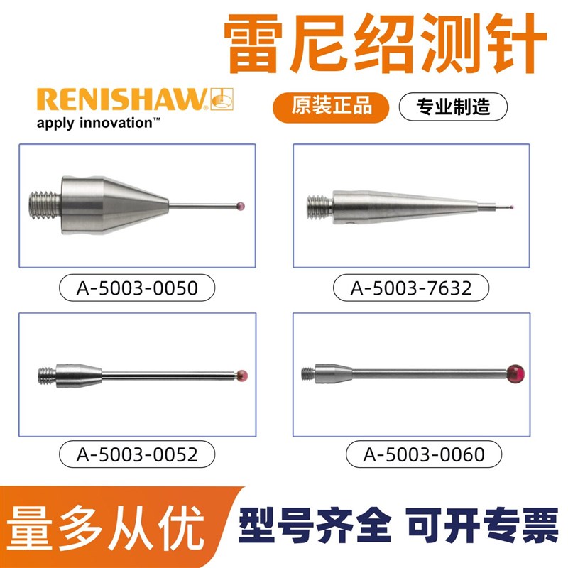 雷尼绍RENISHAW思瑞三坐标三次元测针M3红宝石球头不锈钢探针原装
