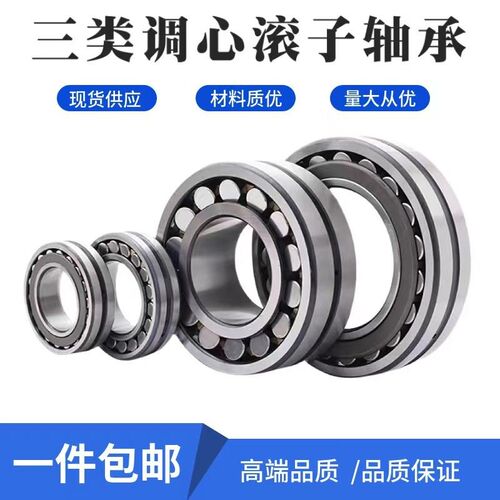 哈尔滨HRB调心滚子轴承22205 22206 22207 22208 22209CC CAK/W33
