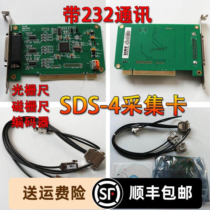 信和光栅尺采集卡SDC-4三轴RS-232串行接口采集卡电脑PC数据模块