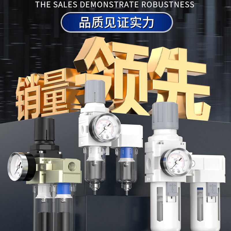 油水分离器气压调节阀空气过滤器带自动排水气泵空压机气源处理器