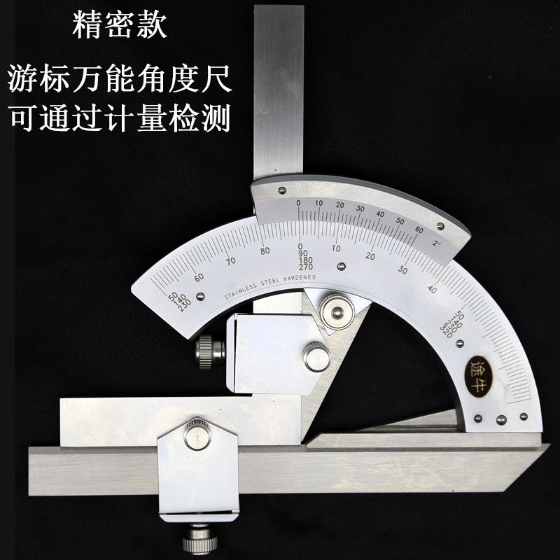 高精度不锈钢万能角度尺0-320度多功能量角器2分角度仪0.1度