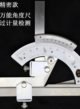 高精度不锈钢万能角度尺0-320度多功能量角器2分角度仪0.1度