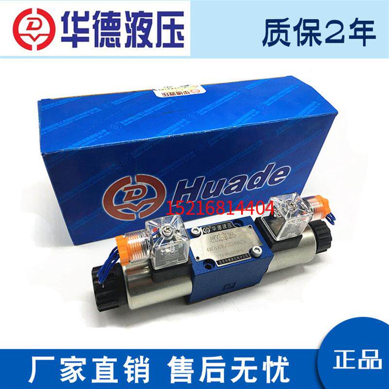 北京华德型电磁换向阀4WE6E61B/CG24N9Z5L CW220-50N9Z5L 6D C 6G