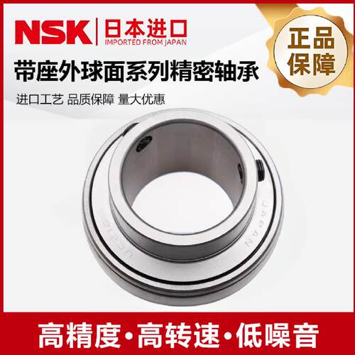 日本进口NSK外球面轴承UC UK 205 206 207 208 209 210 211 212