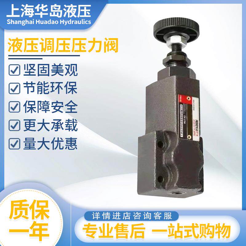上海华岛液压板式管式手动直动式溢流阀DG-02H远程调压阀DT-02H